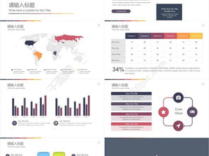 專業(yè)企業(yè)宣傳PPT模板 高效展示公司產(chǎn)品與商務匯報