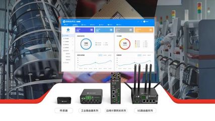 魯邦通榮登工信部工業互聯網試點示范名單，彰顯軟件開發實力